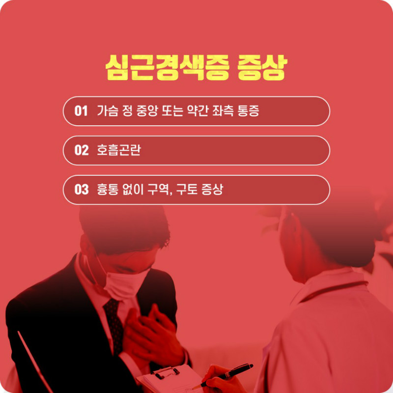 [순환기내과] 심근경색 4.jpg