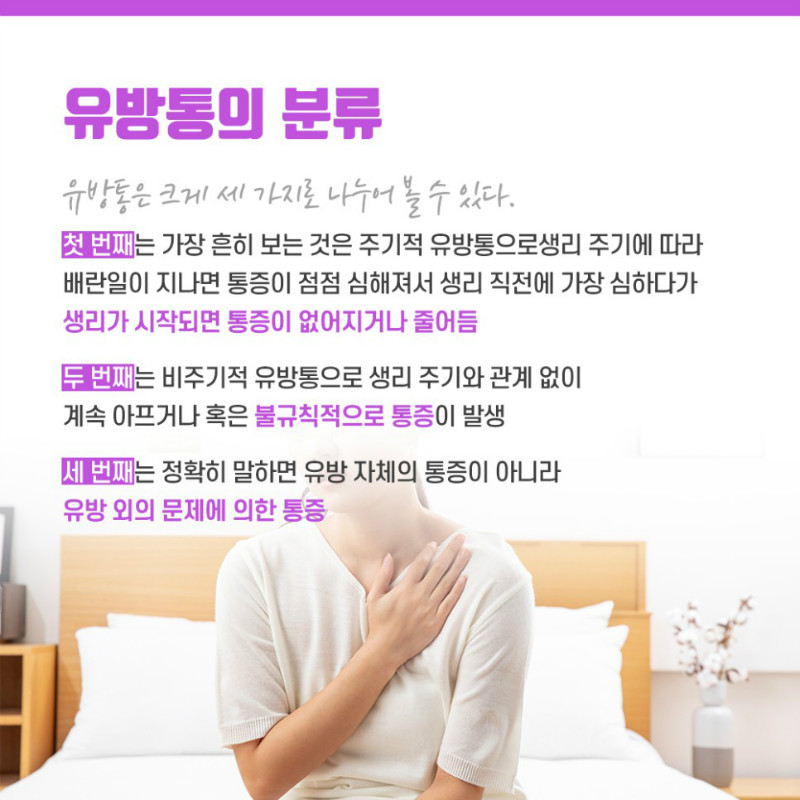 [유방센터] 유방통 2.jpg