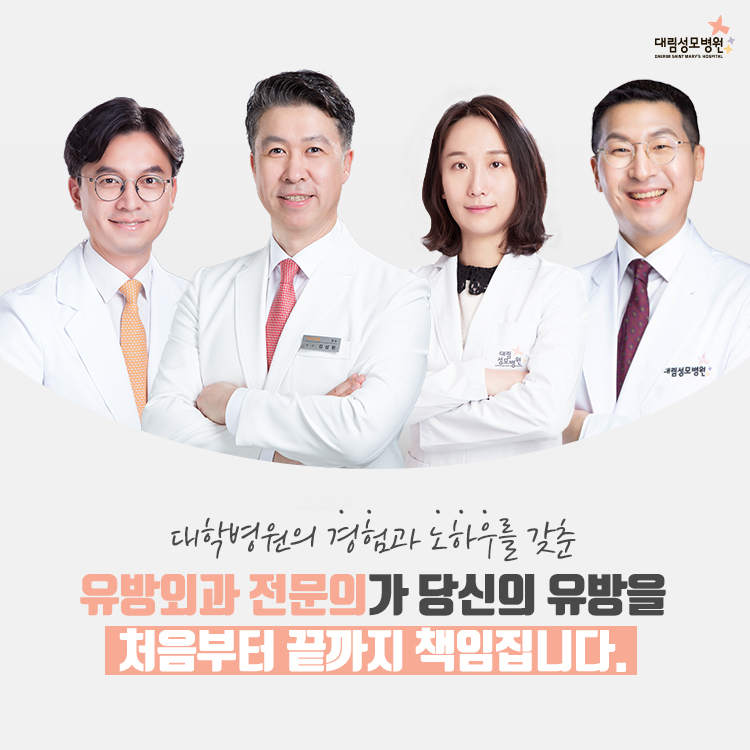 [유방센터] 유방통 7.jpg