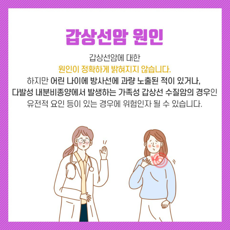 [갑상선센터] 갑상선암 3.jpg