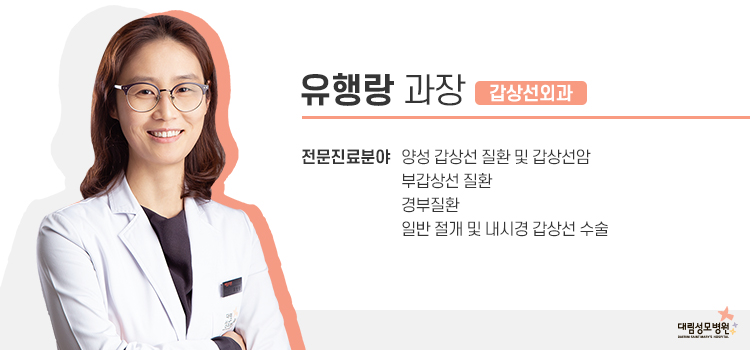 [갑상선센터] 갑상선암 7.jpg