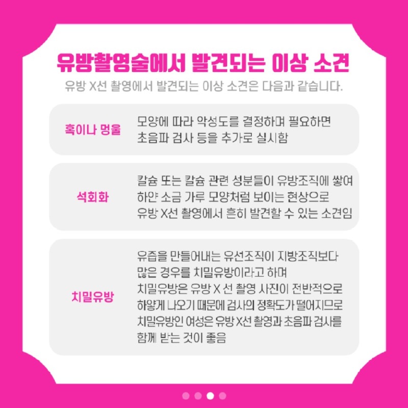 [유방센터] 유방촬영술 4.jpg