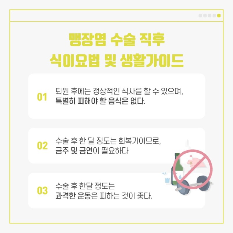 [소화기혈관외과] 급성 맹장염 6.jpg