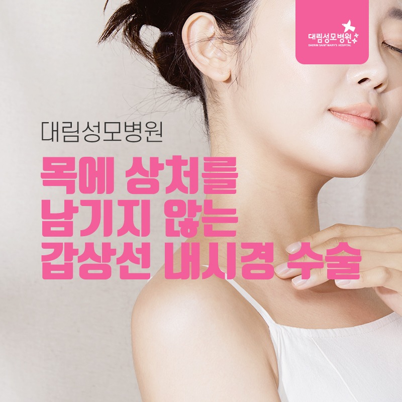 230125_갑상선내시경_01.jpg