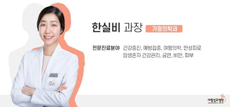 211119_배너01_의료진프로필_한실비.jpg