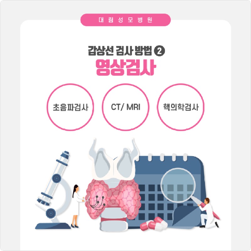 230224_갑상선질환_07.jpg