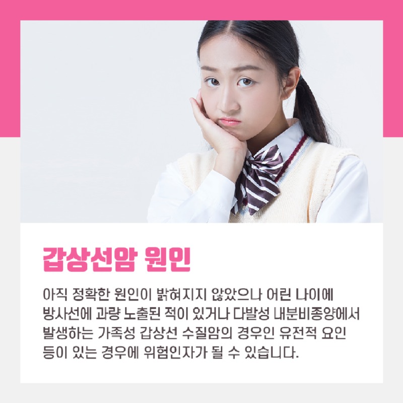 230328_갑상선암재발방지_03.jpg