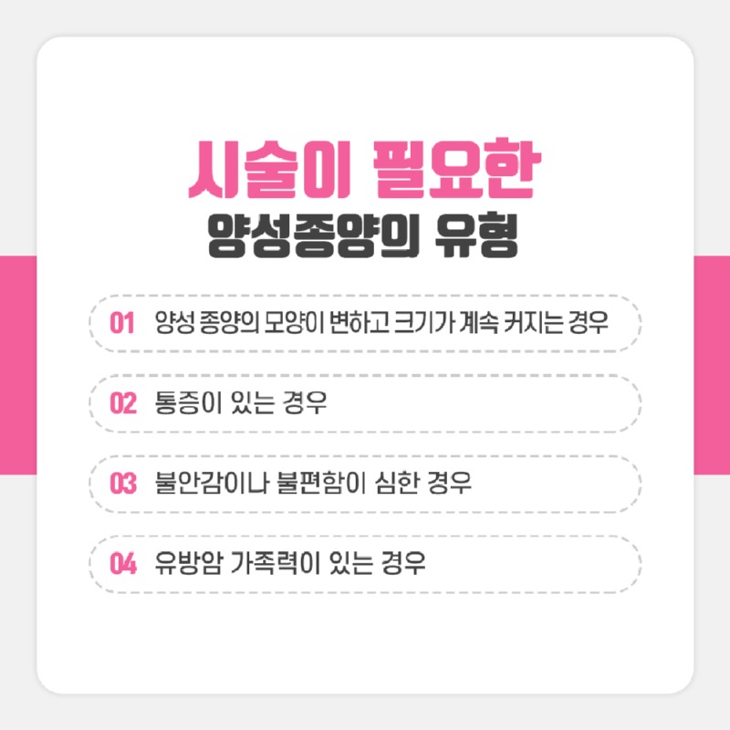 230328_유방양성종양_07.jpg