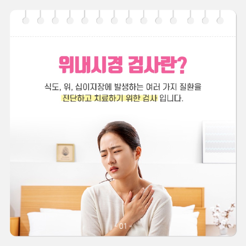 230418_내시경검사_02.jpg