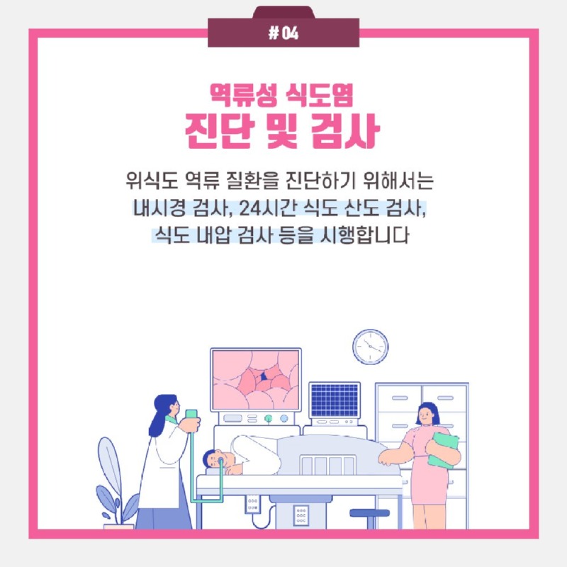 230328_역류성식도염_05.jpg