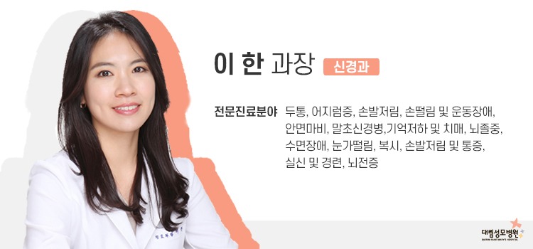 211119_배너01_의료진프로필_이한.jpg