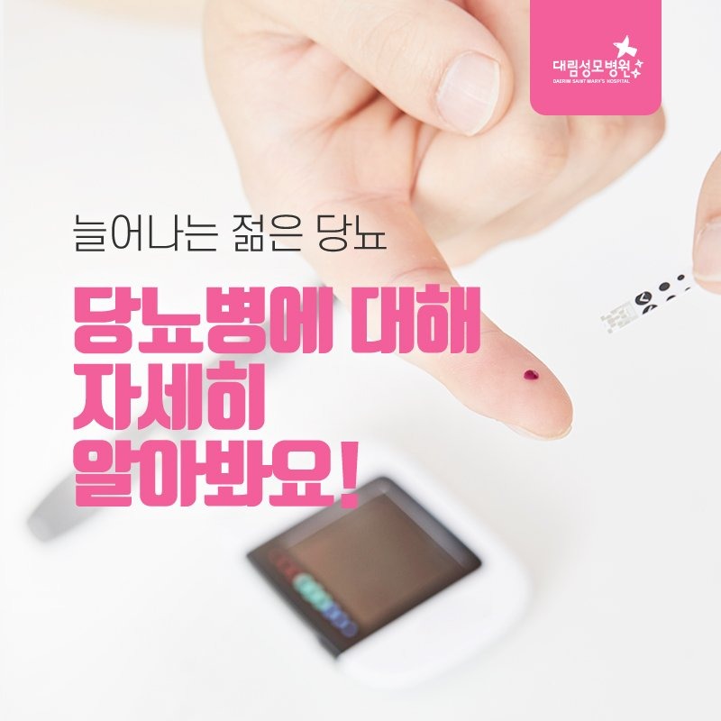 230531_당뇨병_01.jpg