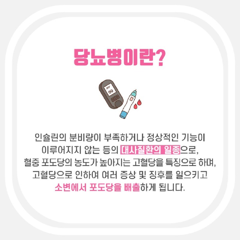 230531_당뇨병_02.jpg