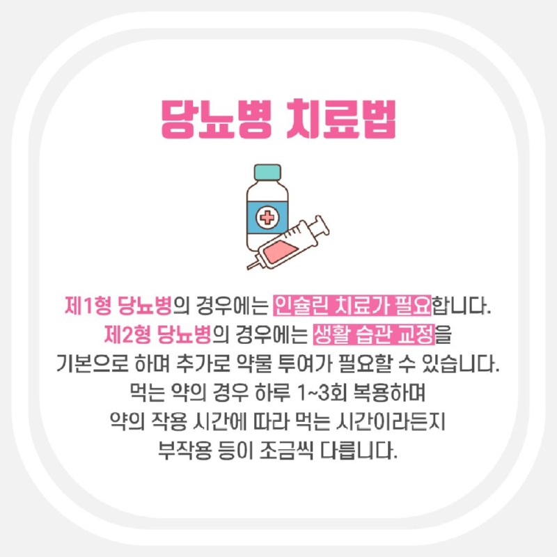 230531_당뇨병_05.jpg