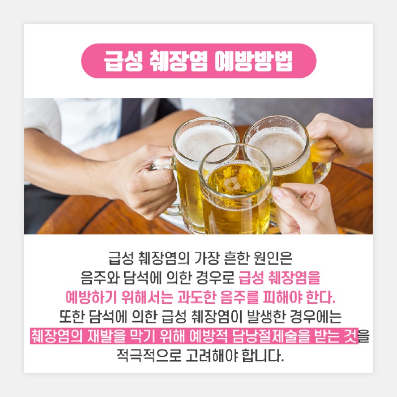 230526_급성췌장염_07.jpg