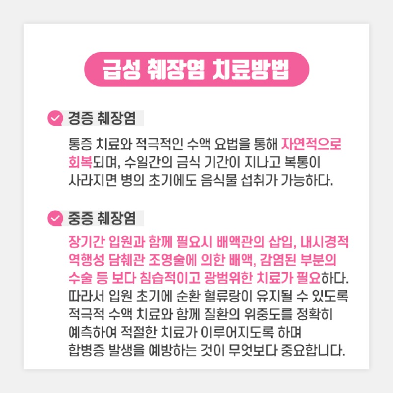 230526_급성췌장염_06.jpg