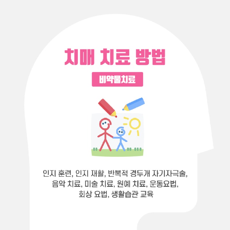 230628_치매초기증상_06.jpg