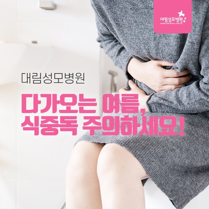 230628_식중독주의_01.jpg