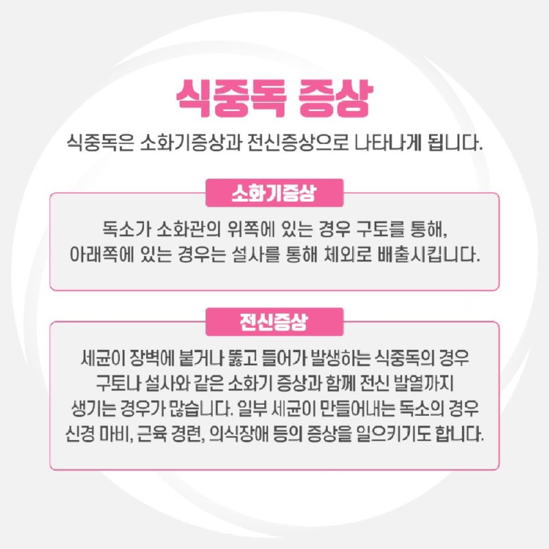 230628_식중독주의_04.jpg