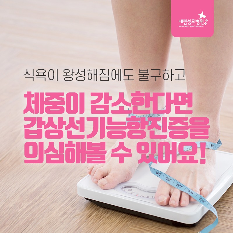 230726_갑상선기능한진증_01.jpg