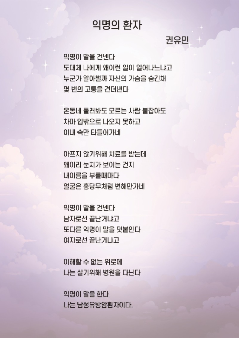 입선-익명의환자.jpg