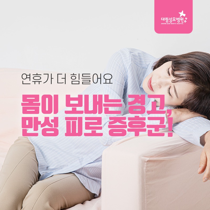231004_만성피로증후군_01.jpg