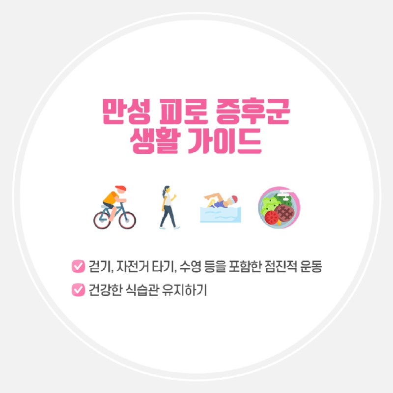231004_만성피로증후군_07.jpg