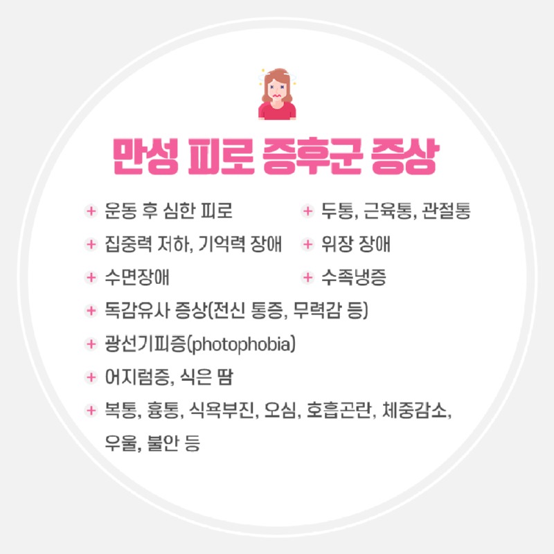 231004_만성피로증후군_05.jpg