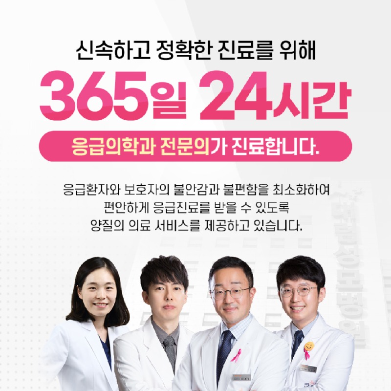 231117_대림_응급실_02.jpg