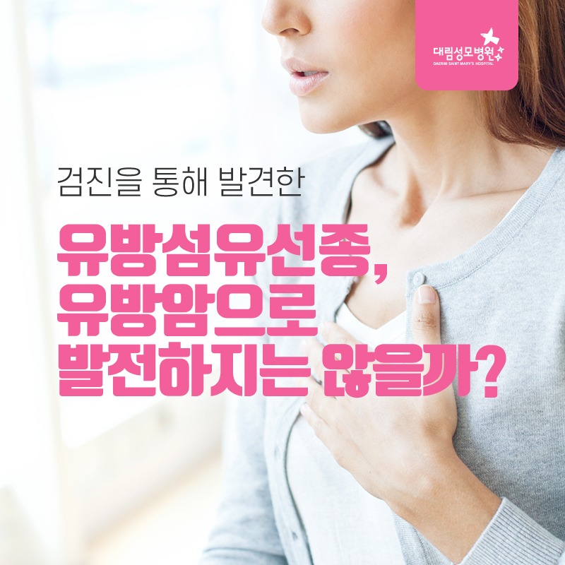 231130_유방섬유선종_01.jpg