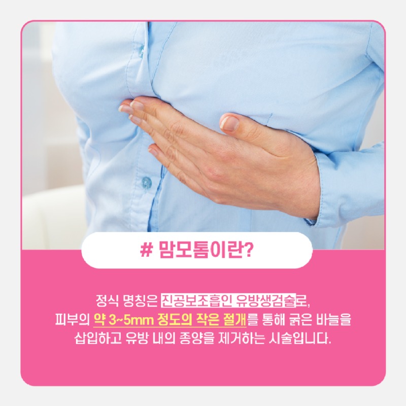 231130_유방섬유선종_04.jpg