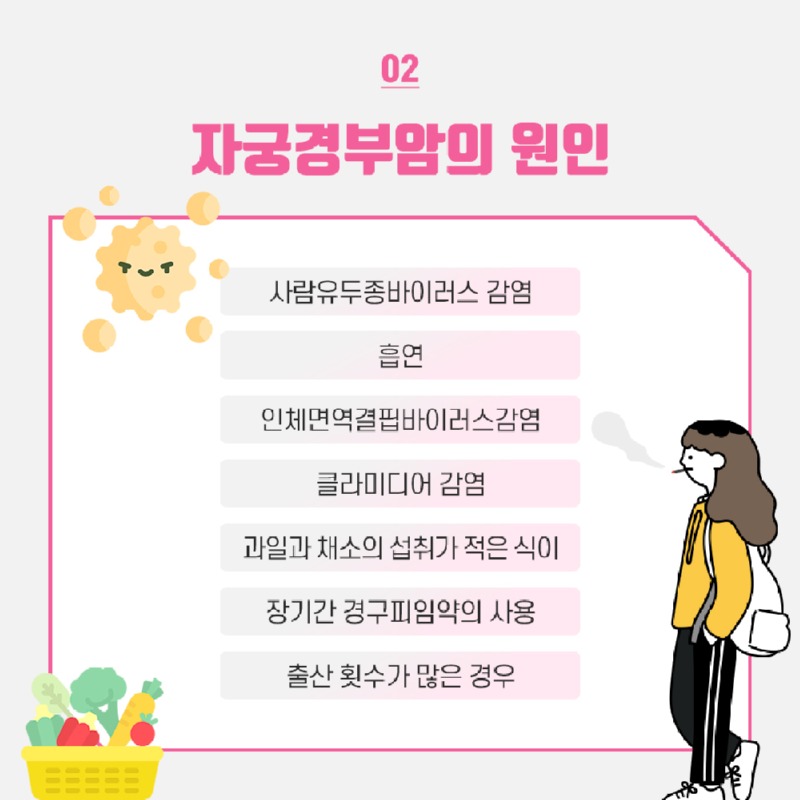 231123_자궁경부암_03.jpg