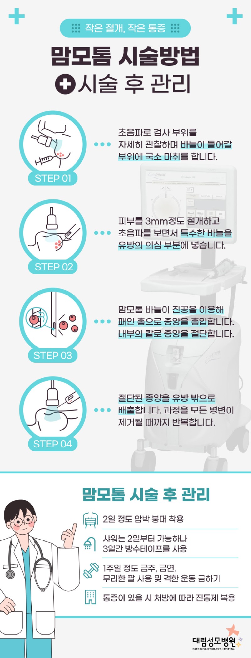 맘모톰_06.jpg