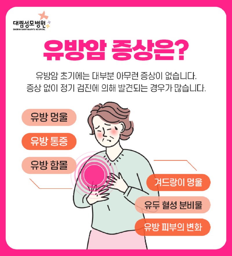 유방암_04.jpg