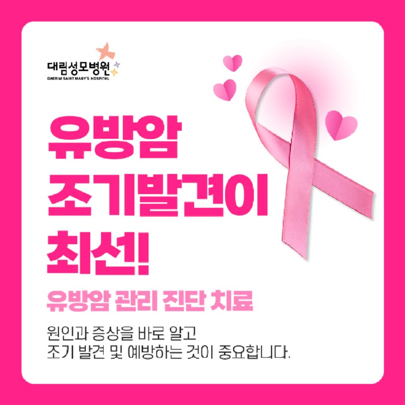 유방암_01.jpg