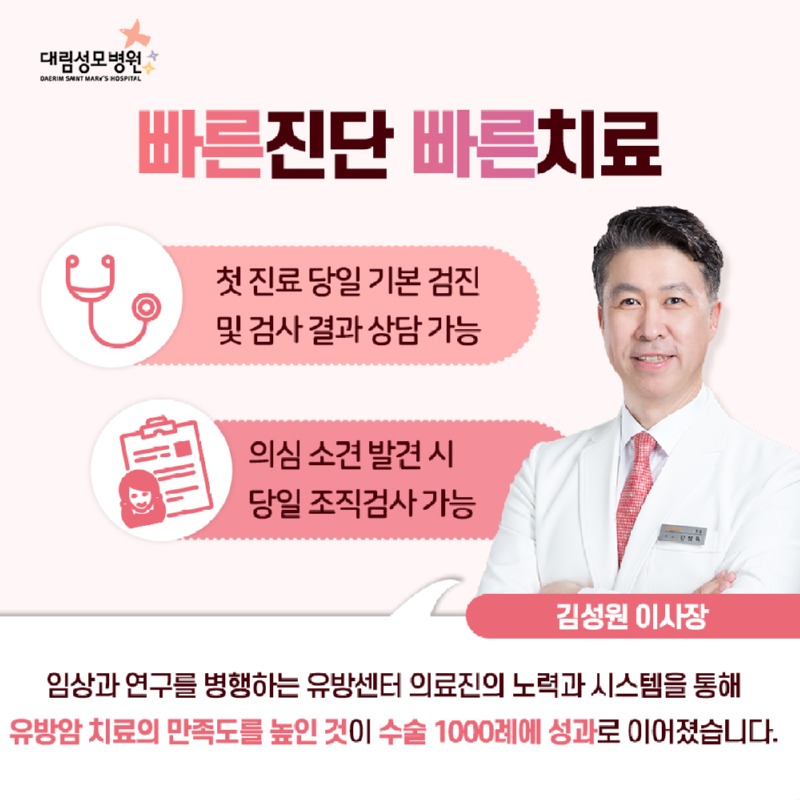 04-빠른진단_빠른치료.jpg