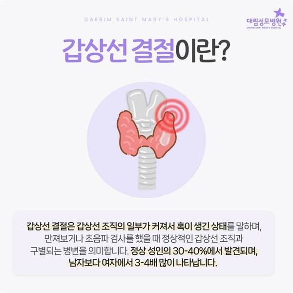 240723_대림성모병원_바이럴_갑상선결절_(2).jpg