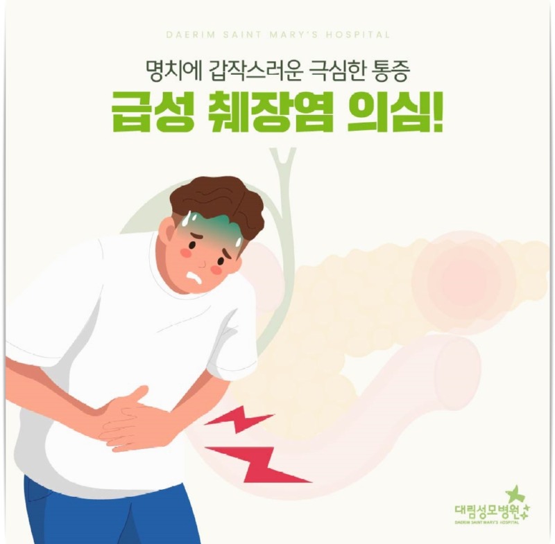 240821_대림성모병원_바이럴_급성췌장염_(1).jpg