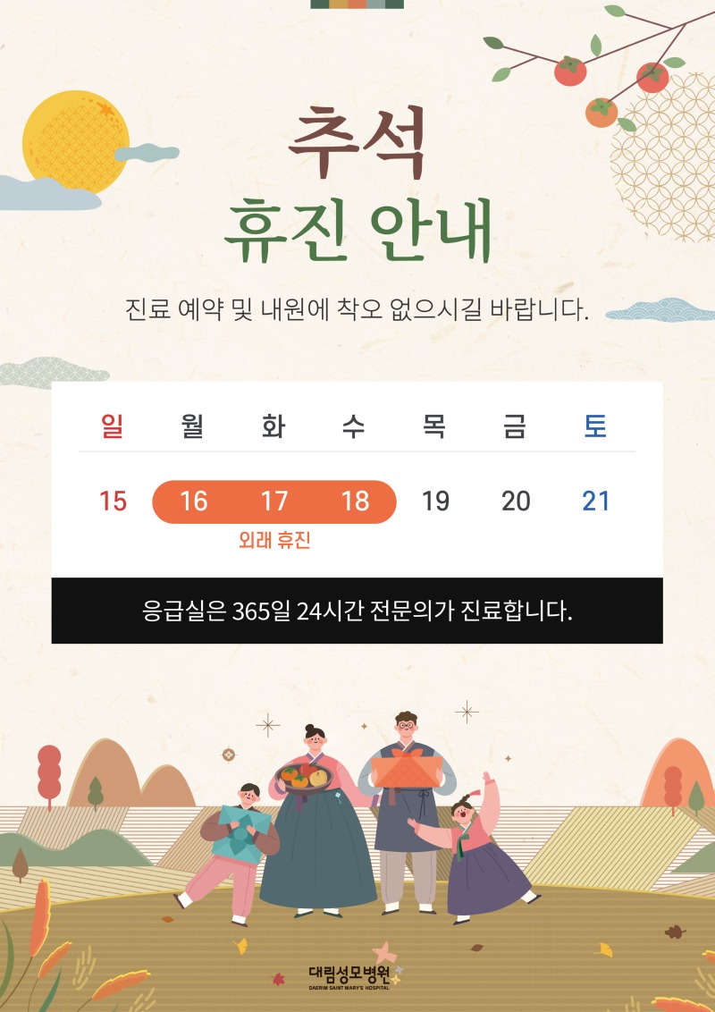 추석팝업(공지0.jpg