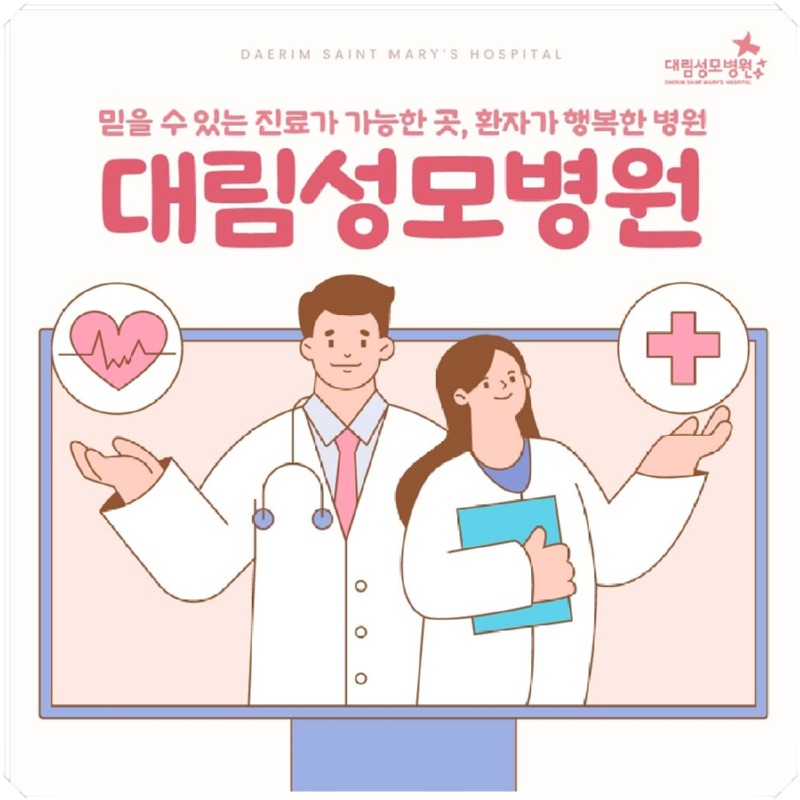 241008_대림성모병원_바이럴_유방암인공보형물재건어려운경우_(8).jpg
