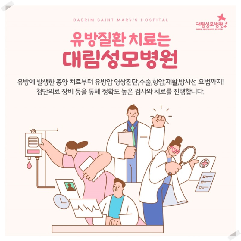 241112_대림성모병원_바이럴_섬유상피성종양_(8).jpg