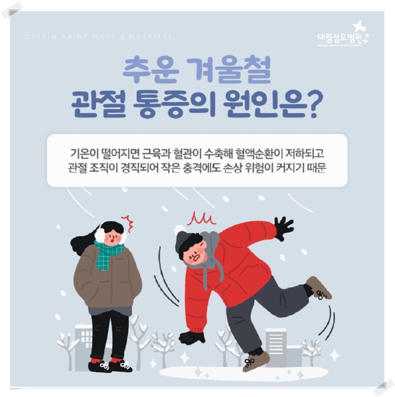 250114_대림성모병원_바이럴_회전근개파열_(2).jpg