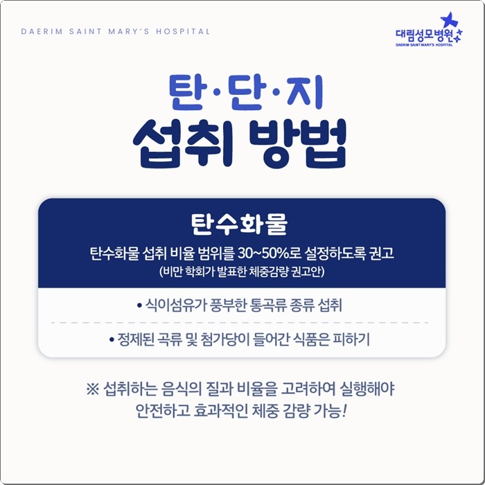 250121_대림성모병원_바이럴_다이어트식이요법_(6).jpg