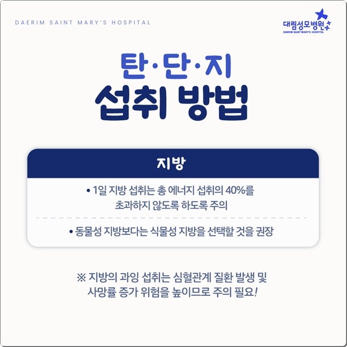 250121_대림성모병원_바이럴_다이어트식이요법_(8).jpg