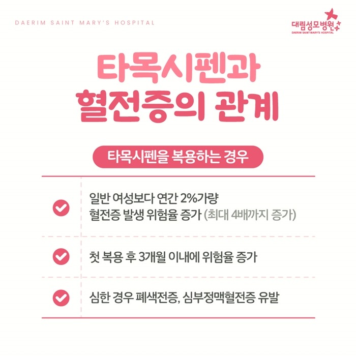 250218_대림성모병원_바이럴_혈전증_(3).jpg