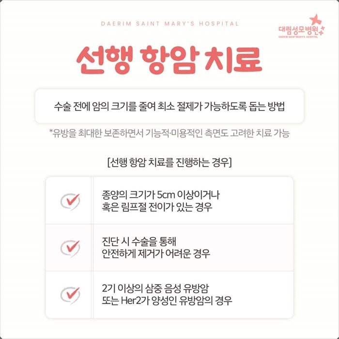250318_대림성모병원_바이럴_항암약물치료_(4).jpg