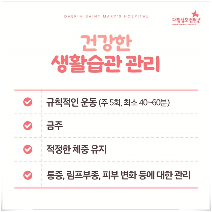 250306_대림성모병원_바이럴_유방암생존율_(7).jpg