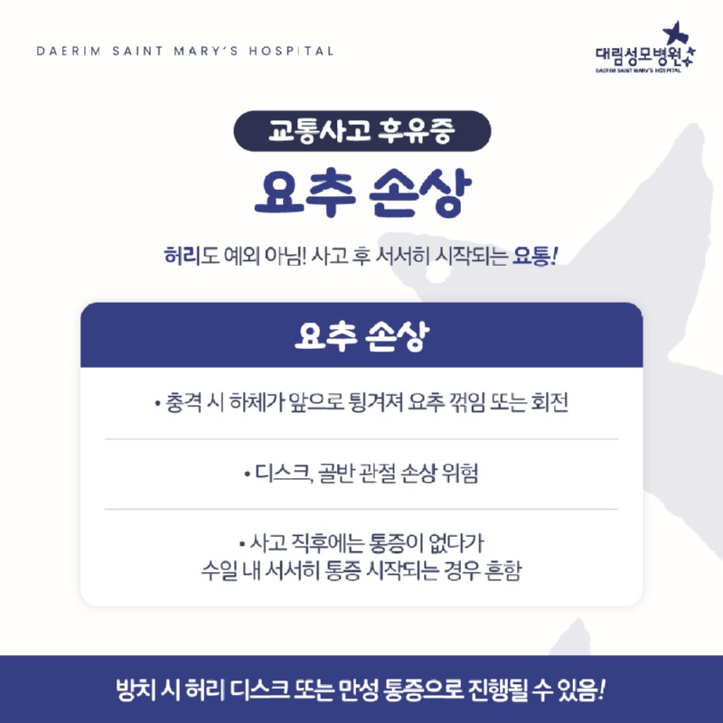 250417_대림성모병원_바이럴_교통사고_(5)_(1).jpg