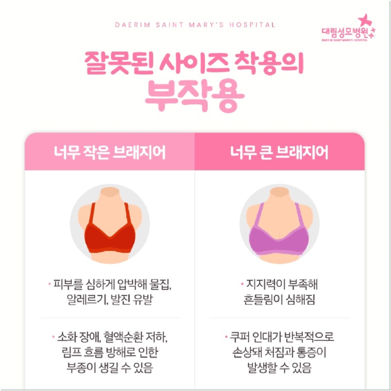250819_대림성모병원_바이럴_브래지어유방암_(3).jpg