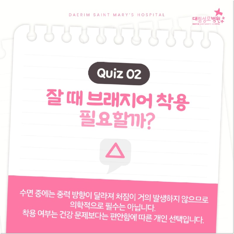 250819_대림성모병원_바이럴_브래지어유방암_(9).jpg